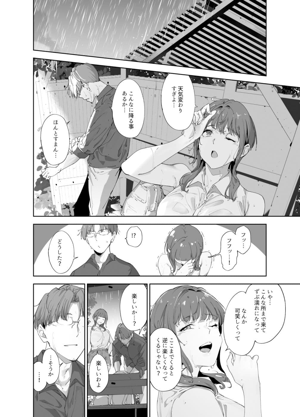 朝香の休日 サンプル 3