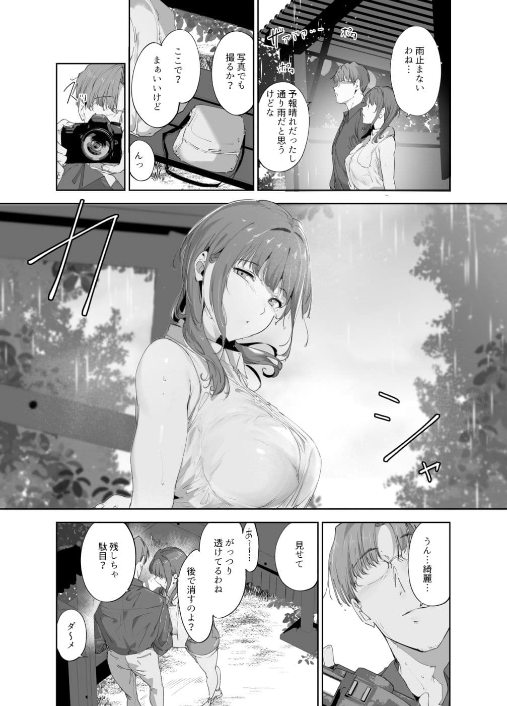 朝香の休日 サンプル 4