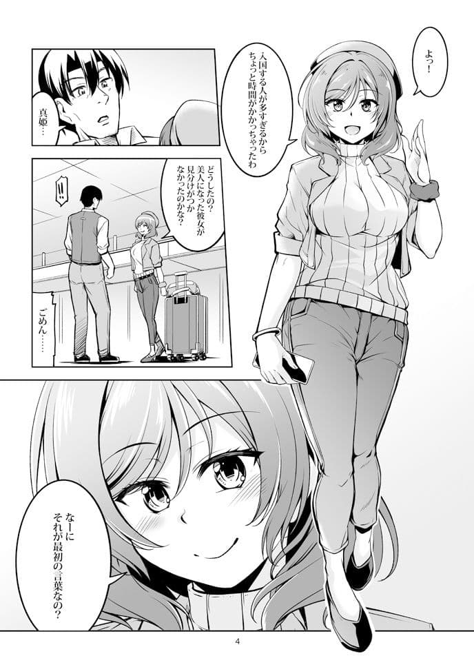 恋姫ラブマキ！！9 -再会の約束- サンプル 1