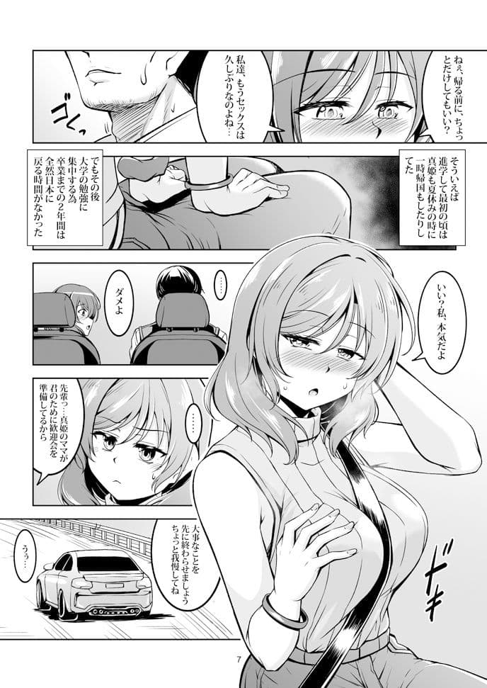 恋姫ラブマキ！！9 -再会の約束- サンプル 3