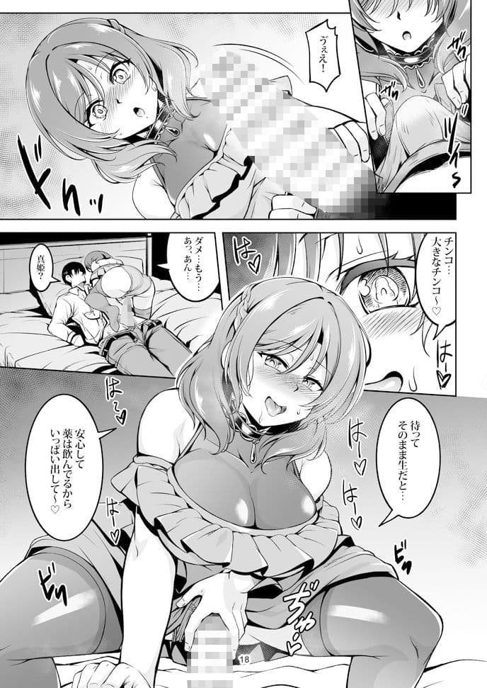 恋姫ラブマキ！！9 -再会の約束- サンプル 5