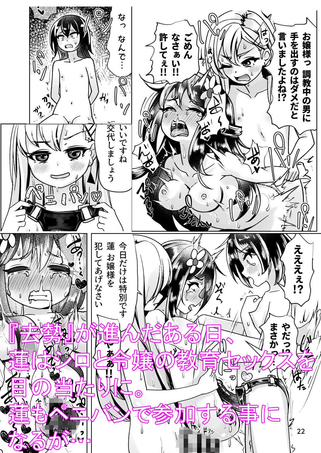 雌堕ちの若君 黒峰家男の娘女中雌堕ち遊戯 サンプル 6