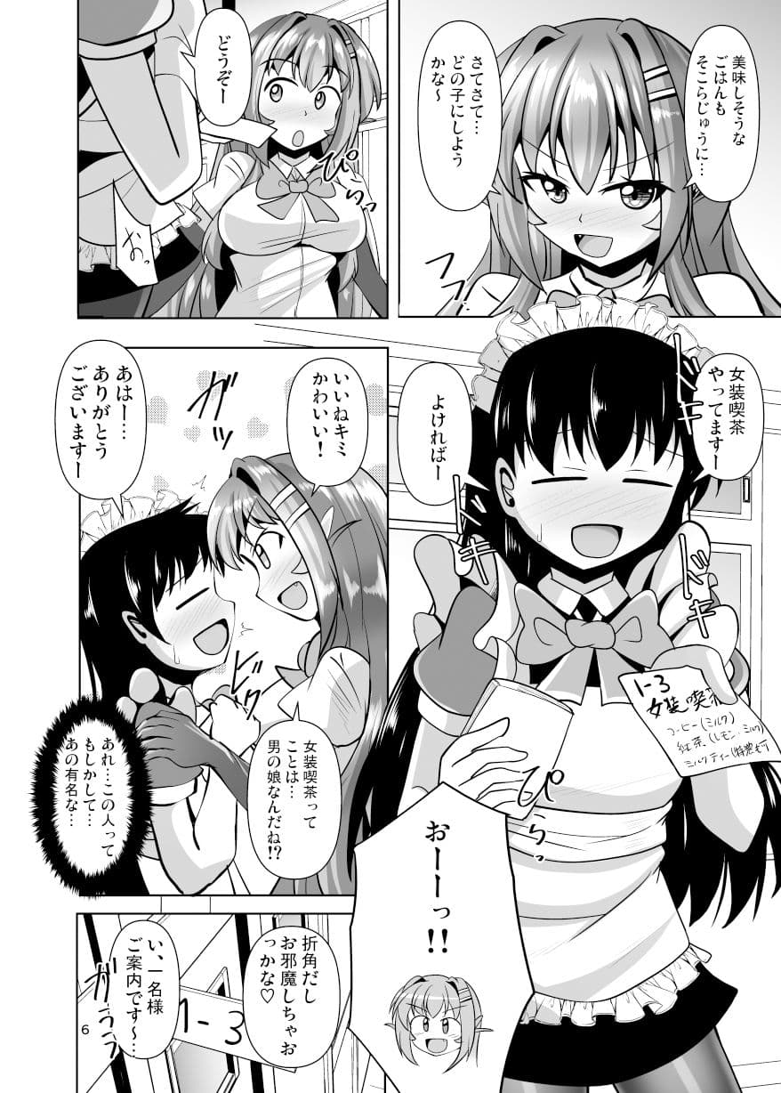 ふたなり黒タイツのサキュバスJKにお尻掘られたい！vol.11 サンプル 1