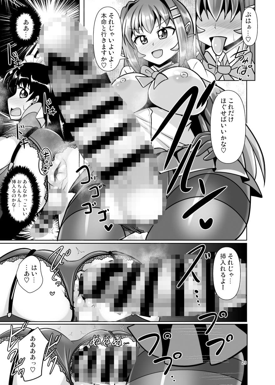 ふたなり黒タイツのサキュバスJKにお尻掘られたい！vol.11 サンプル 7