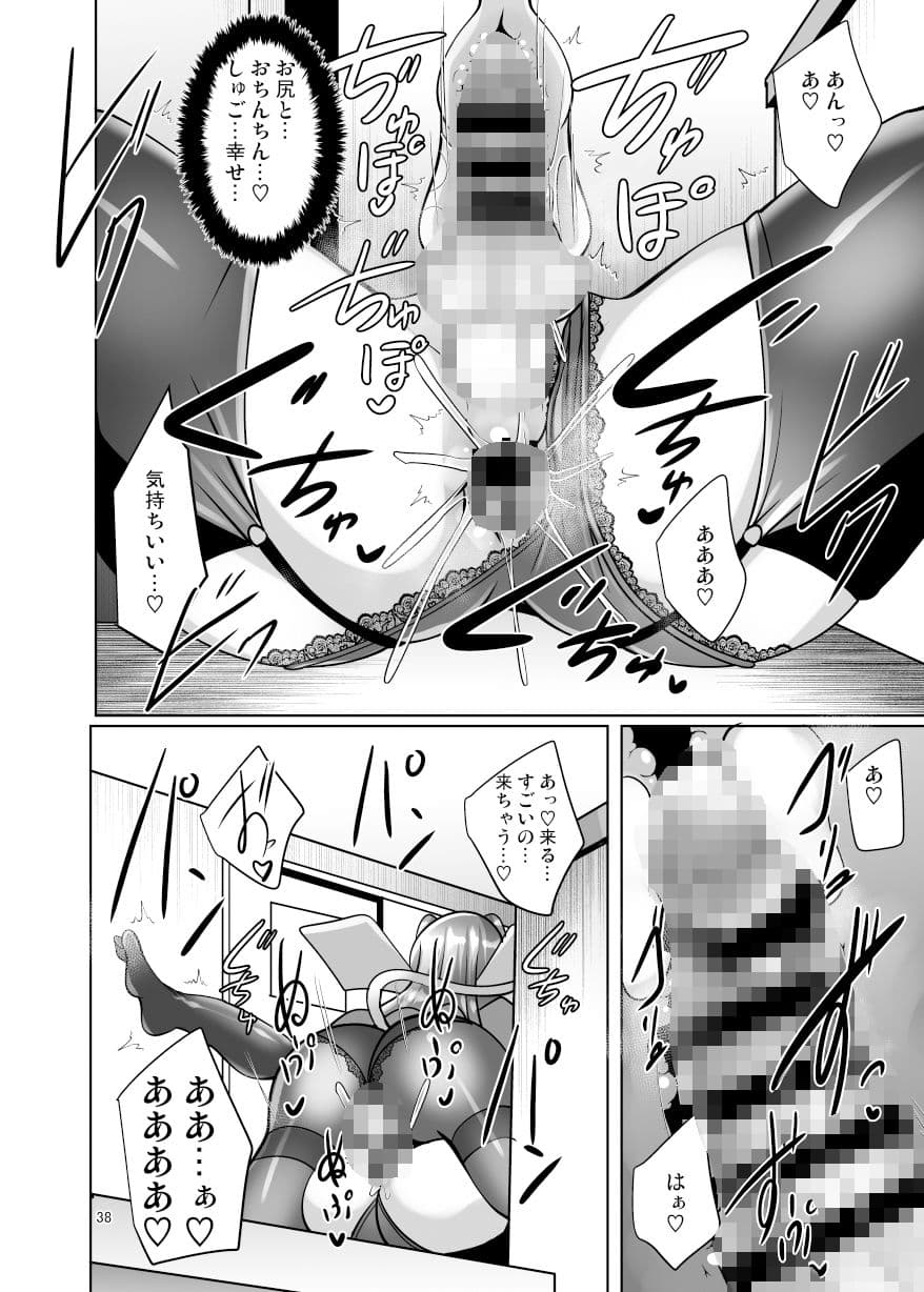 ふたなり黒タイツのサキュバスJKにお尻掘られたい！vol.11 サンプル 10