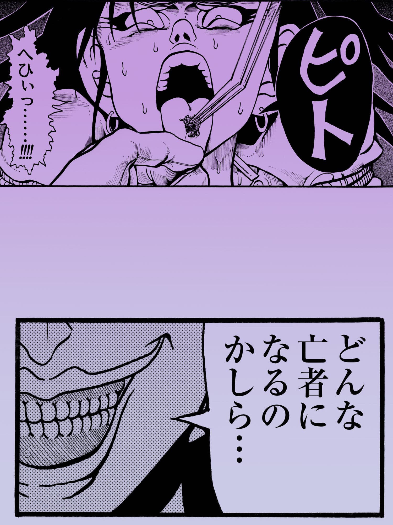 駄犬のホー 〜「第四三話」「第四四話」〜 サンプル 1