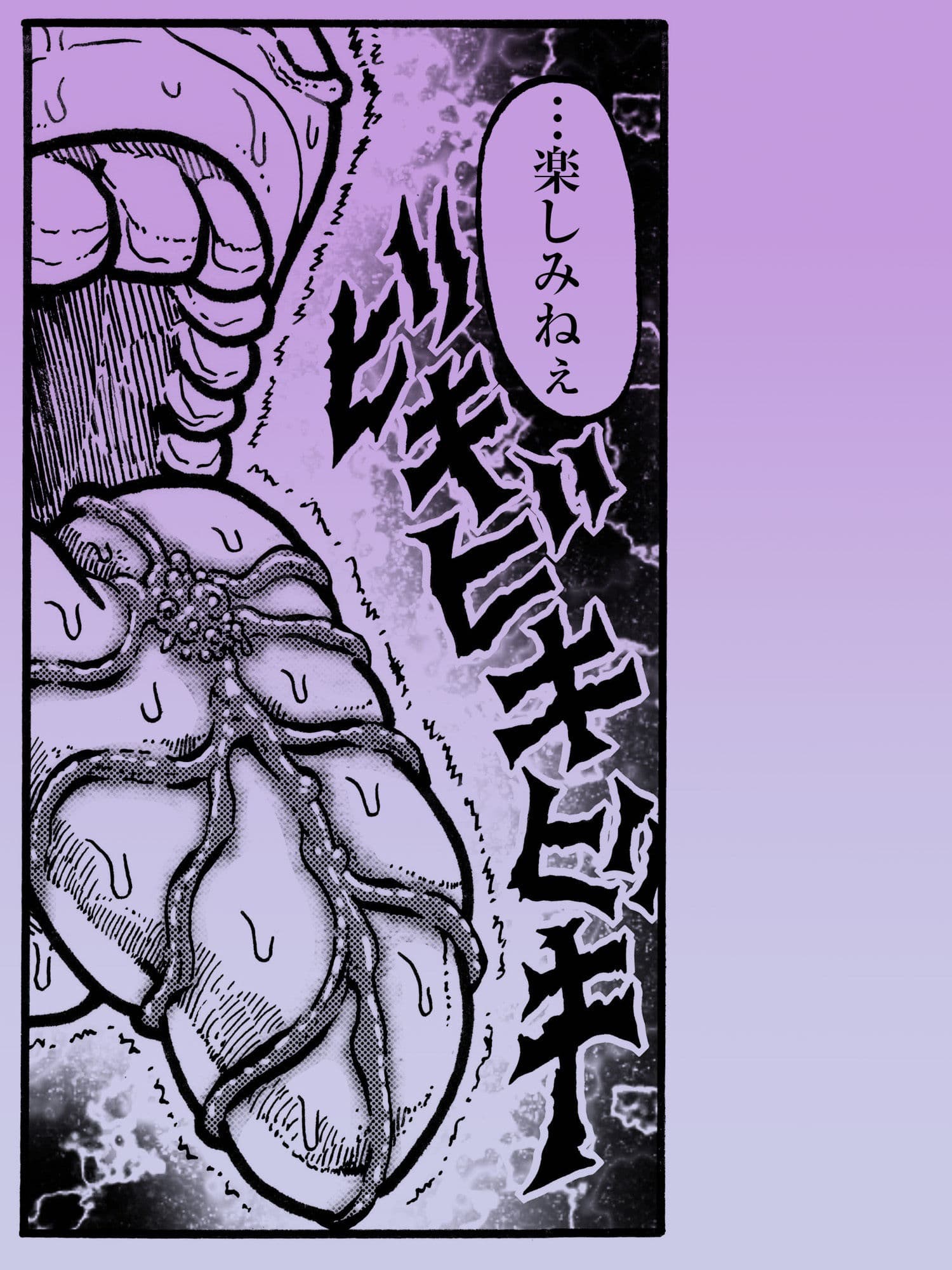 駄犬のホー 〜「第四三話」「第四四話」〜 サンプル 2