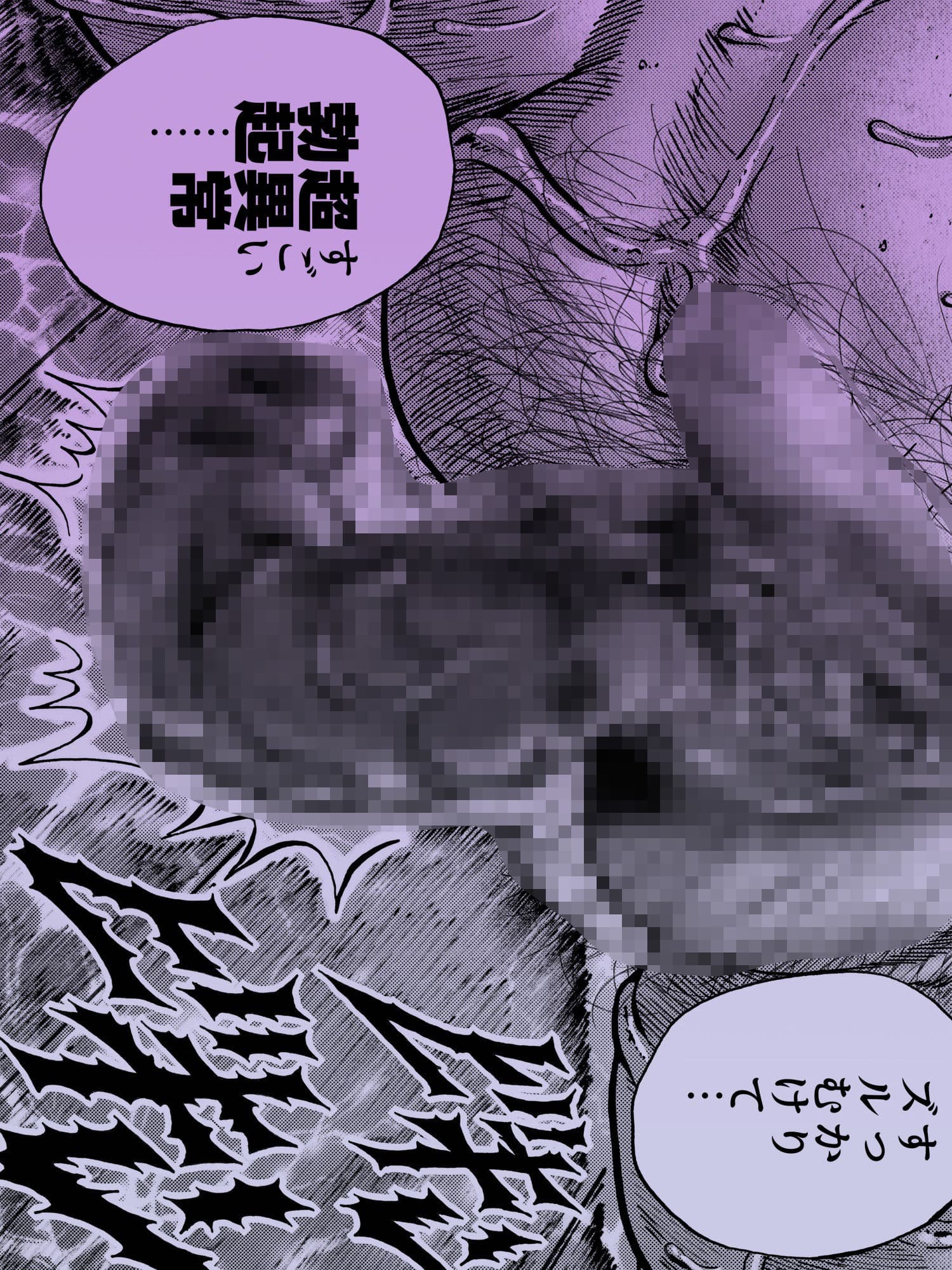 駄犬のホー 〜「第四三話」「第四四話」〜 サンプル 7