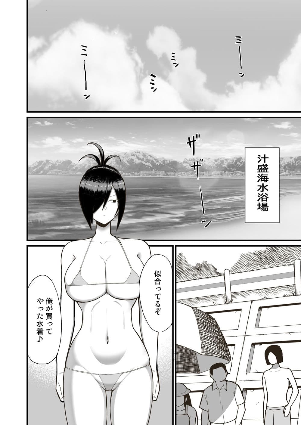 NTR風紀委員ミオ2 サンプル 1