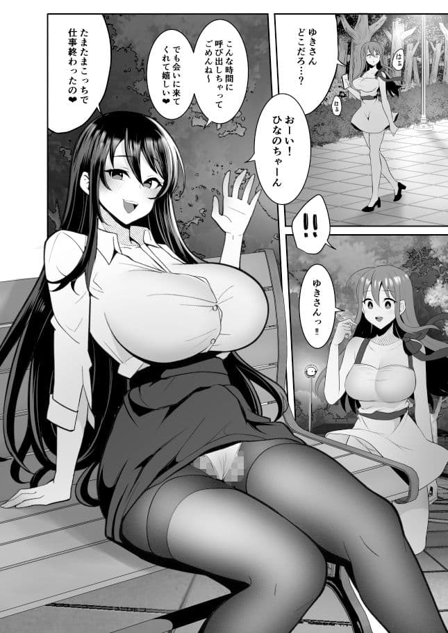 元カレの彼女を元カノの私が頂いちゃいました下 サンプル 3