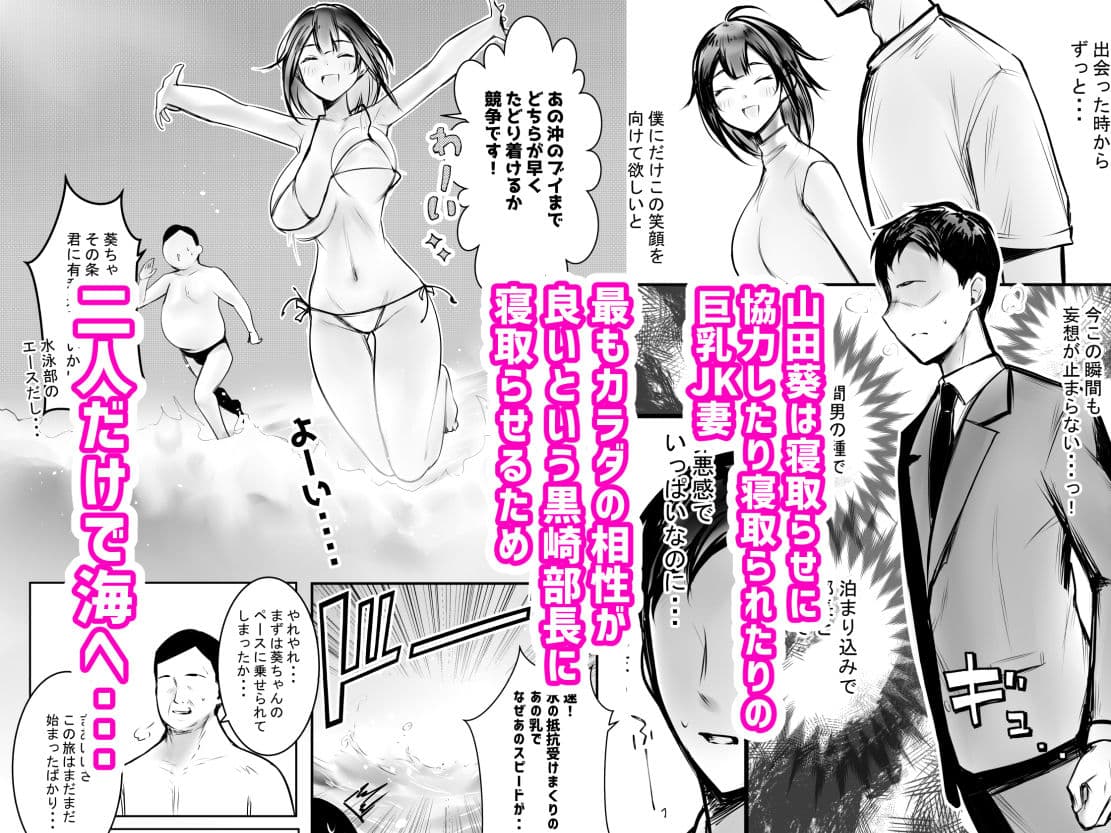 僕だけに甘えさせてくれる巨乳Jk妻を他の男に抱かせてみた10 サンプル 1
