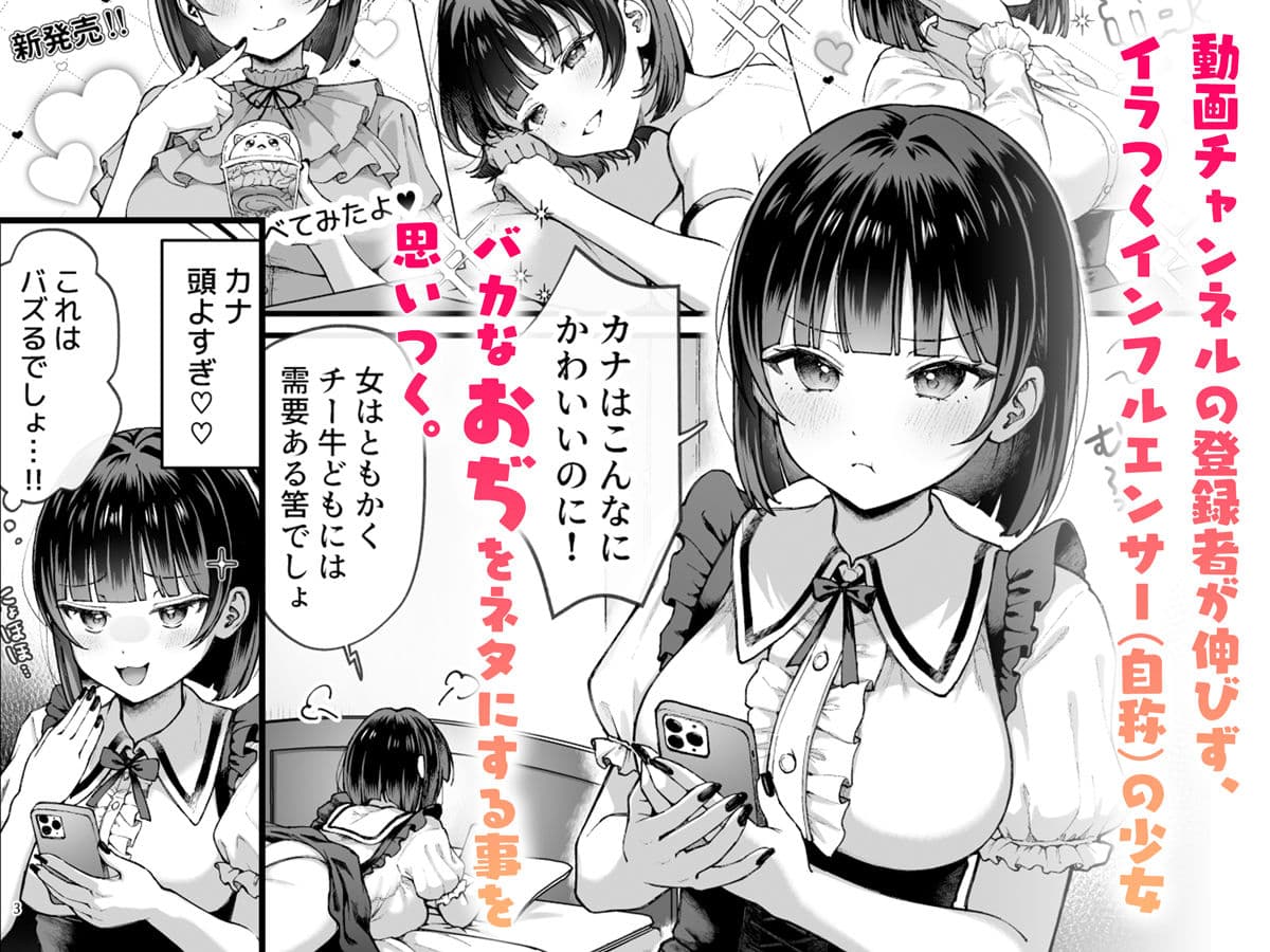 カナちゃん返り討ち！凸した変態おぢのエグい電マ責めで連続絶頂 サンプル 1
