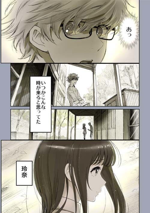 二人の相性〜プロローグ〜 サンプル 1