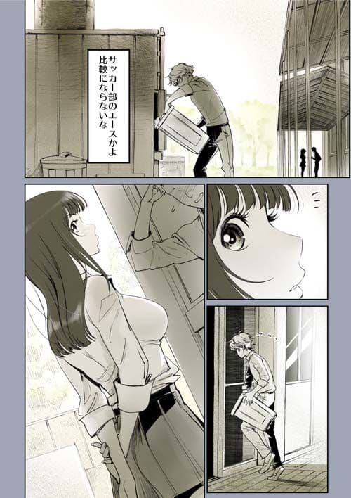 二人の相性〜プロローグ〜 サンプル 2