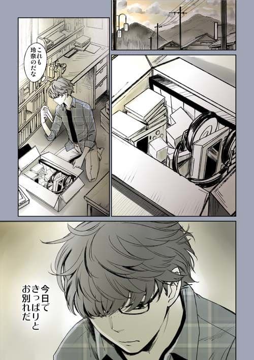 二人の相性〜プロローグ〜 サンプル 3