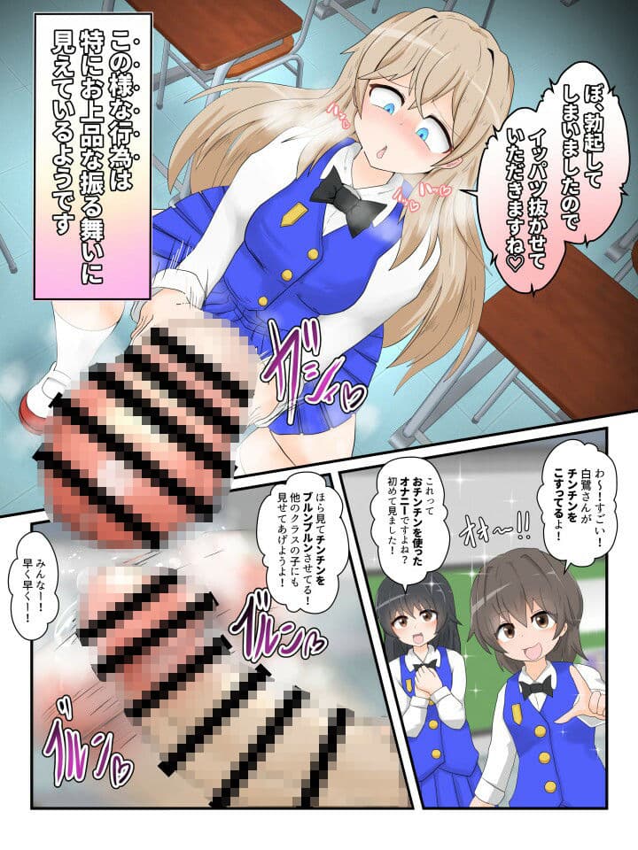 わたくしのド変態行為だけがお許しいただける世界01 サンプル 2