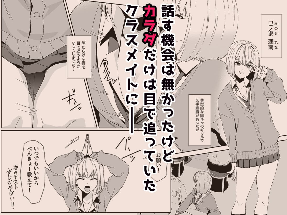 勉強×お金=セックス サンプル 1
