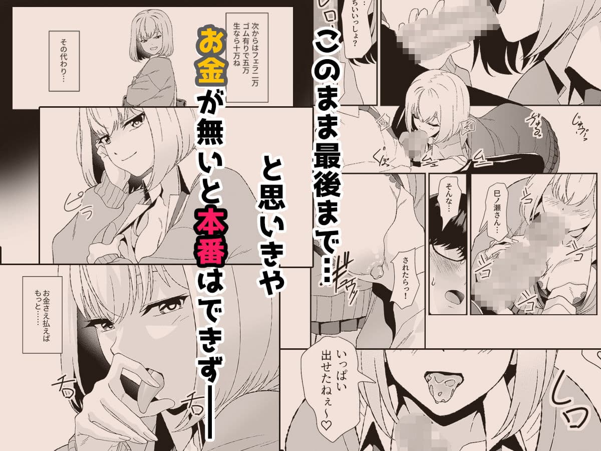勉強×お金=セックス サンプル 3