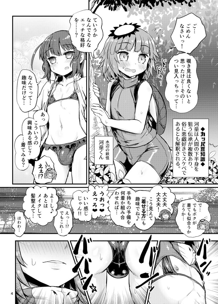 夏の水辺の女装男子 サンプル 2