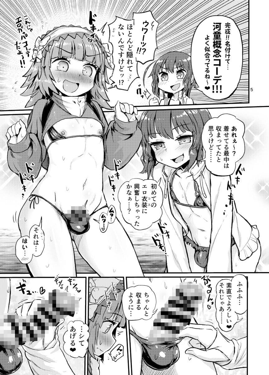 夏の水辺の女装男子 サンプル 3