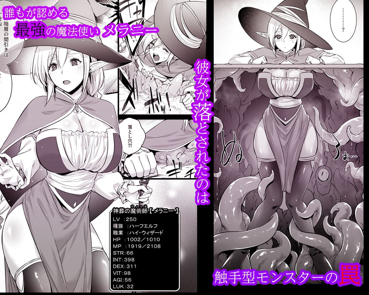 レベル250の魔法使いが感覚遮断落とし穴に堕ちてレベルドレインで人生が終わるまで サンプル 1