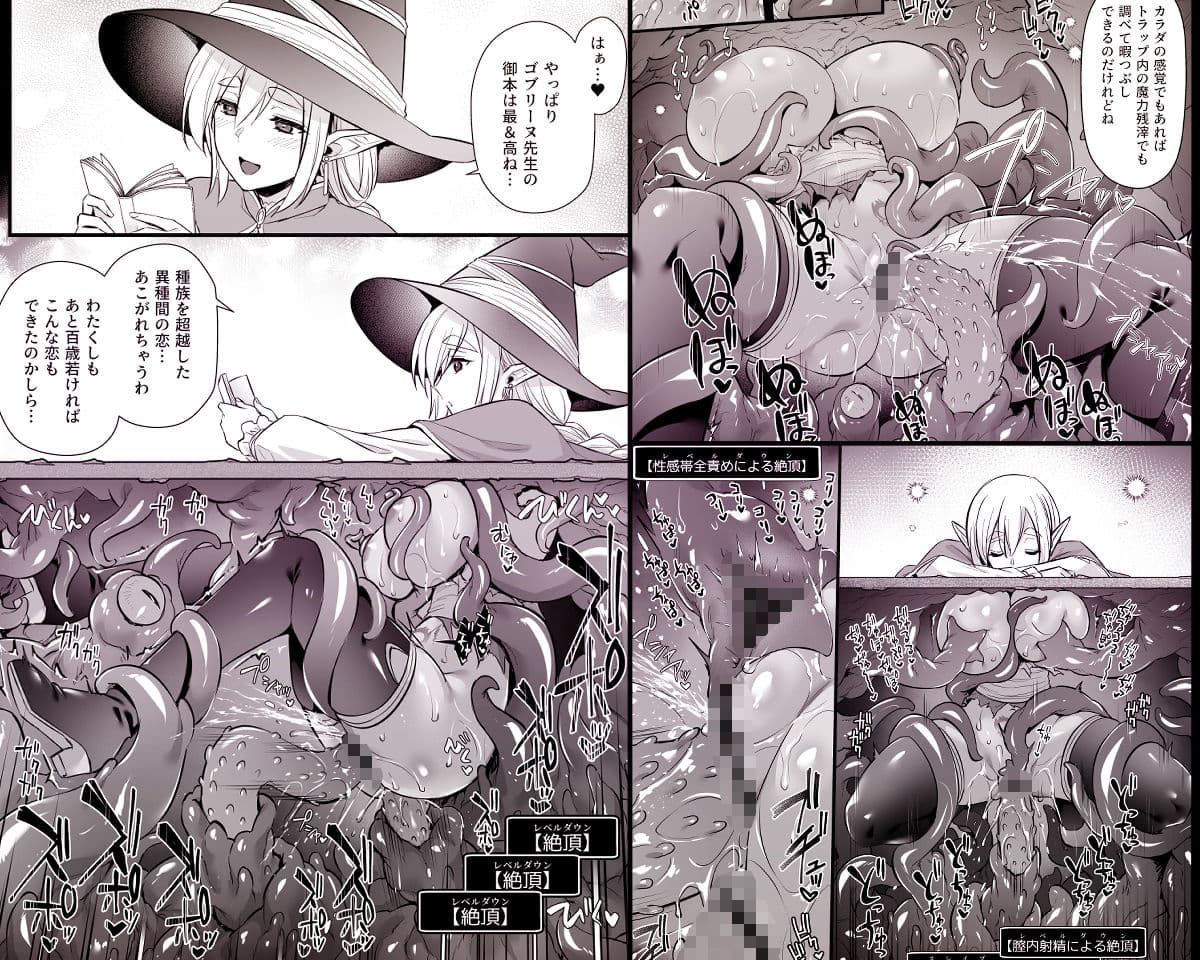 レベル250の魔法使いが感覚遮断落とし穴に堕ちてレベルドレインで人生が終わるまで サンプル 3