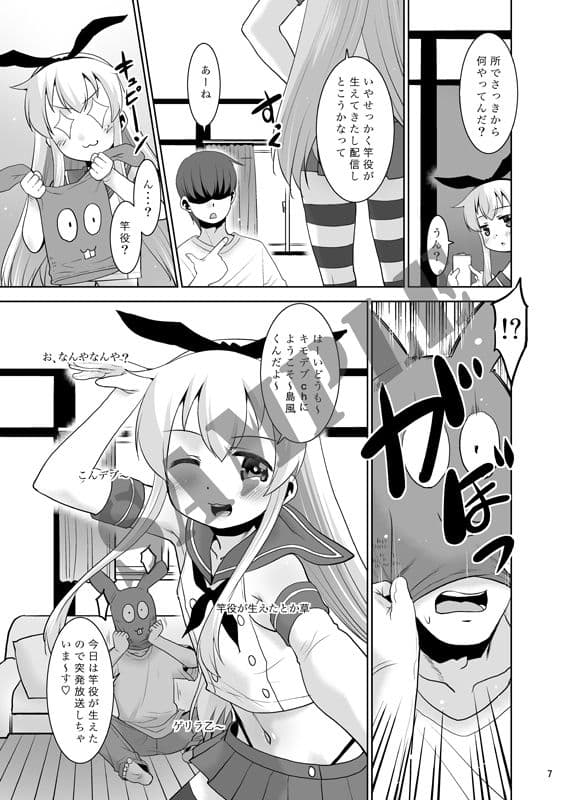 兄が随分前から島風君だったらしいんだが如何すればいい？ サンプル 3