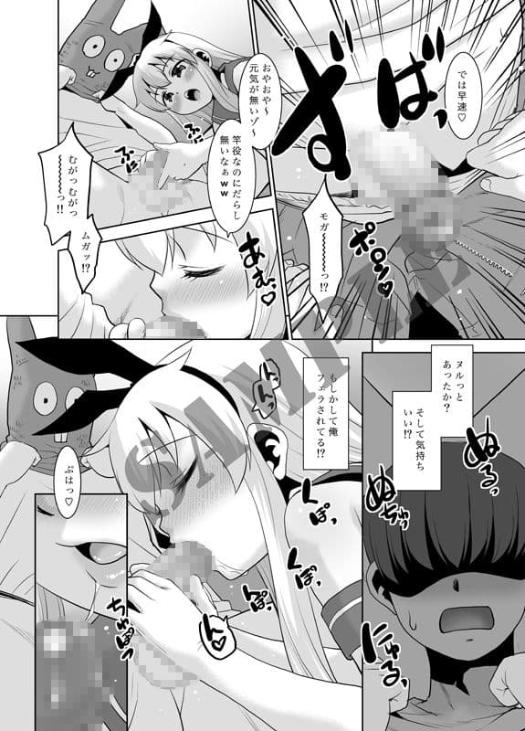 兄が随分前から島風君だったらしいんだが如何すればいい？ サンプル 4