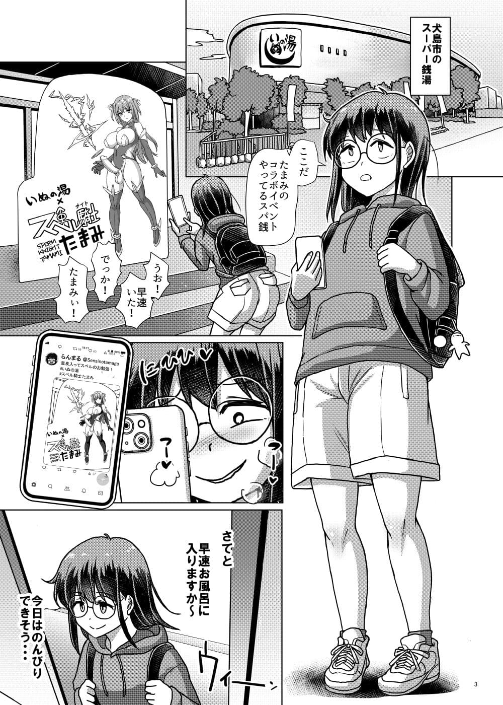 曲がりなりにもふたなりDAYS2〜乙女河家の女たち〜 サンプル 1