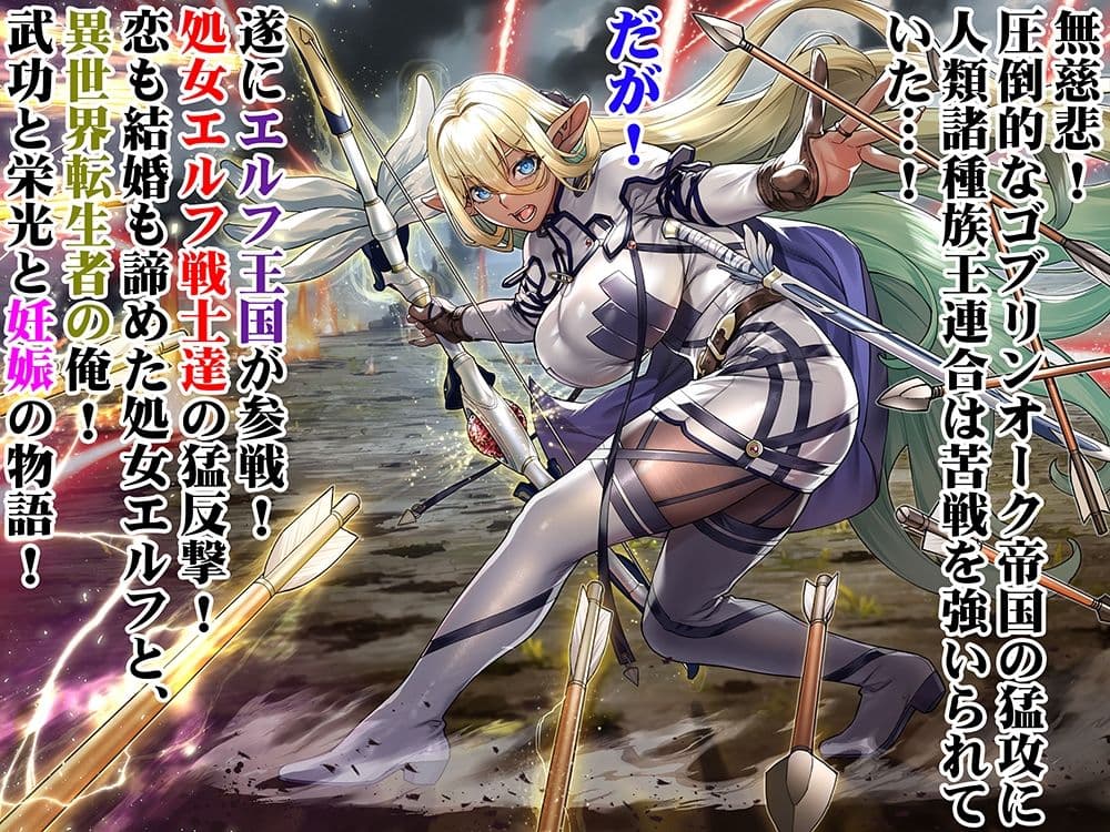 行き遅れ182歳ちょろダークエルフ戦線 サンプル 1