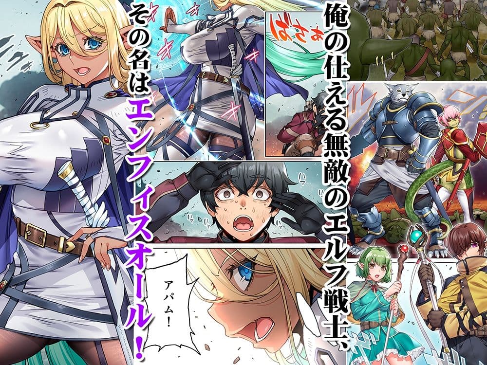 行き遅れ182歳ちょろダークエルフ戦線 サンプル 2