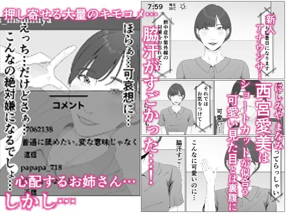 新人女子アナ汁まみれレズ奴〇堕ち サンプル 1