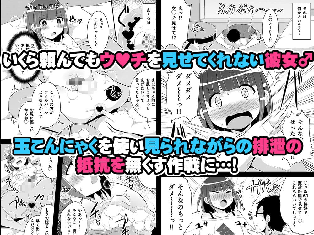 ウ◯チ無理！！ サンプル 2