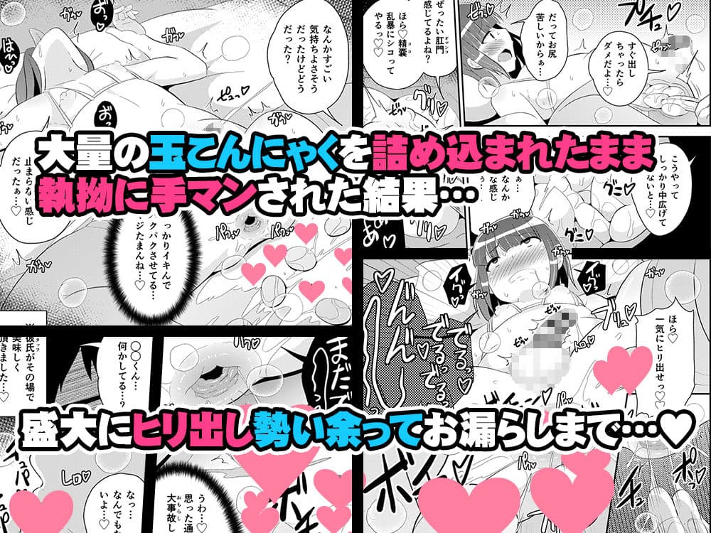 ウ◯チ無理！！ サンプル 3