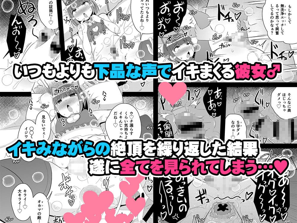 ウ◯チ無理！！ サンプル 5