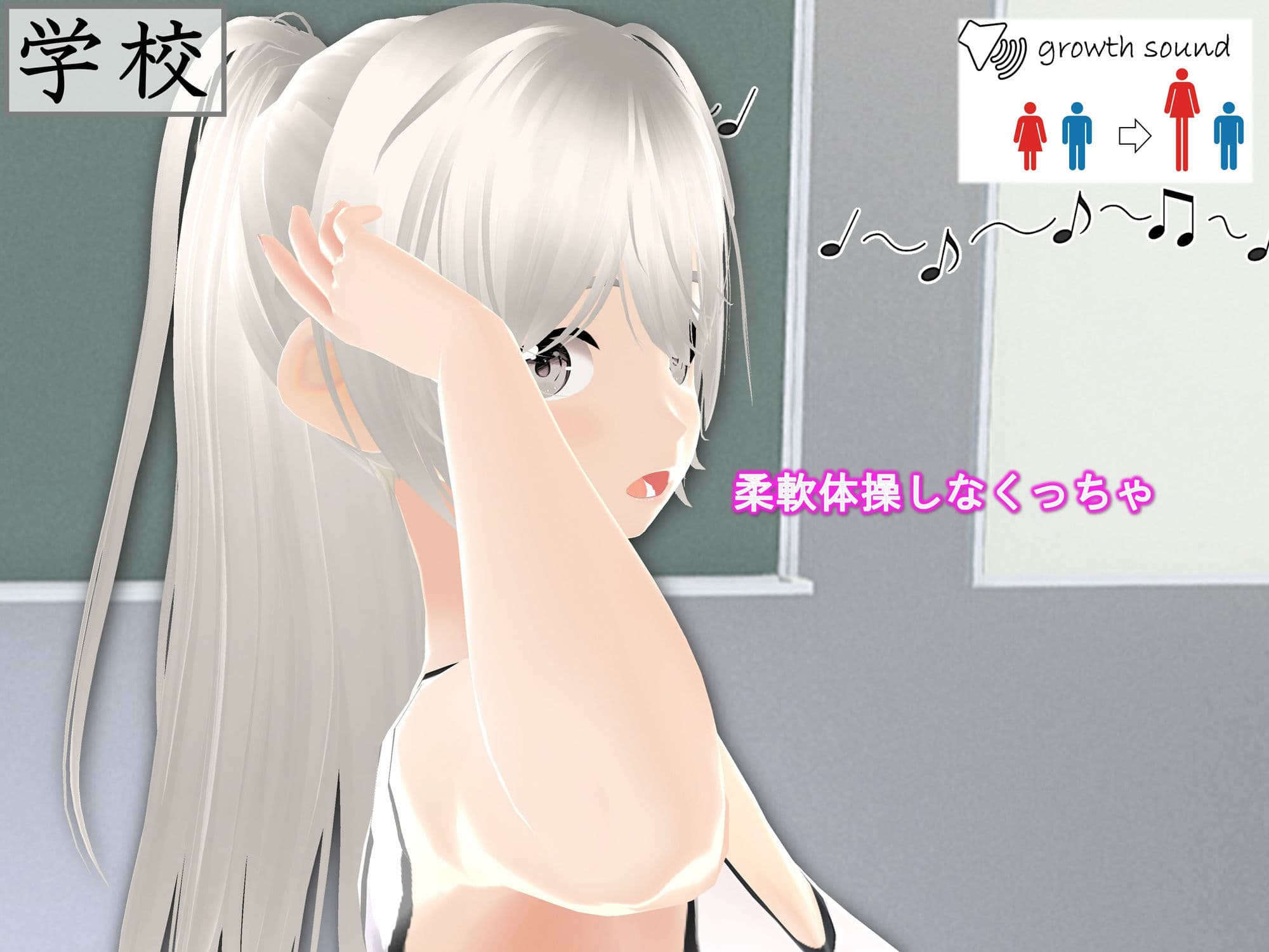 女子だけ成長 男子を追い抜く 成長音〜柔軟体操編〜 サンプル 6