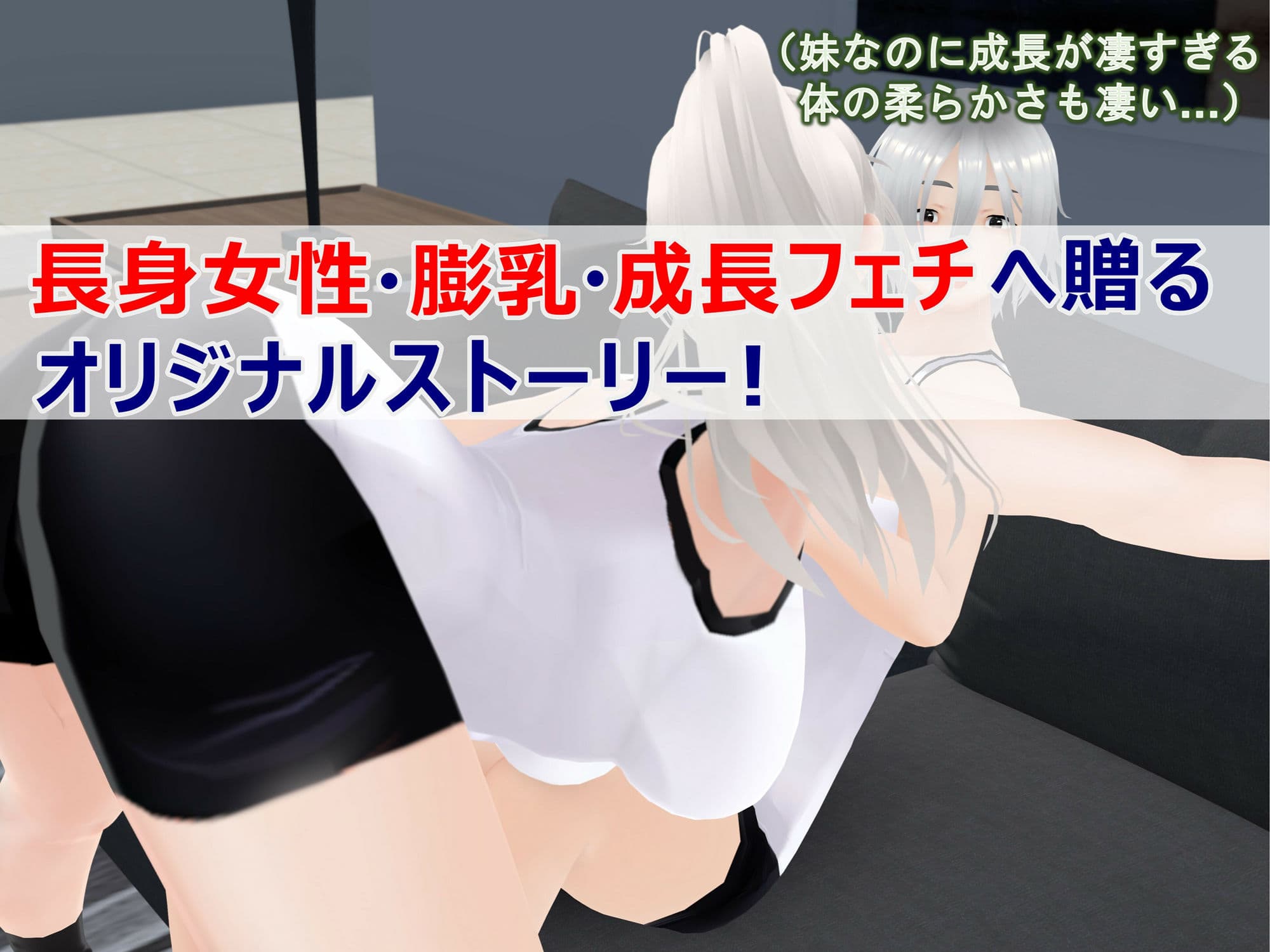 女子だけ成長 男子を追い抜く 成長音〜柔軟体操編〜 サンプル 10