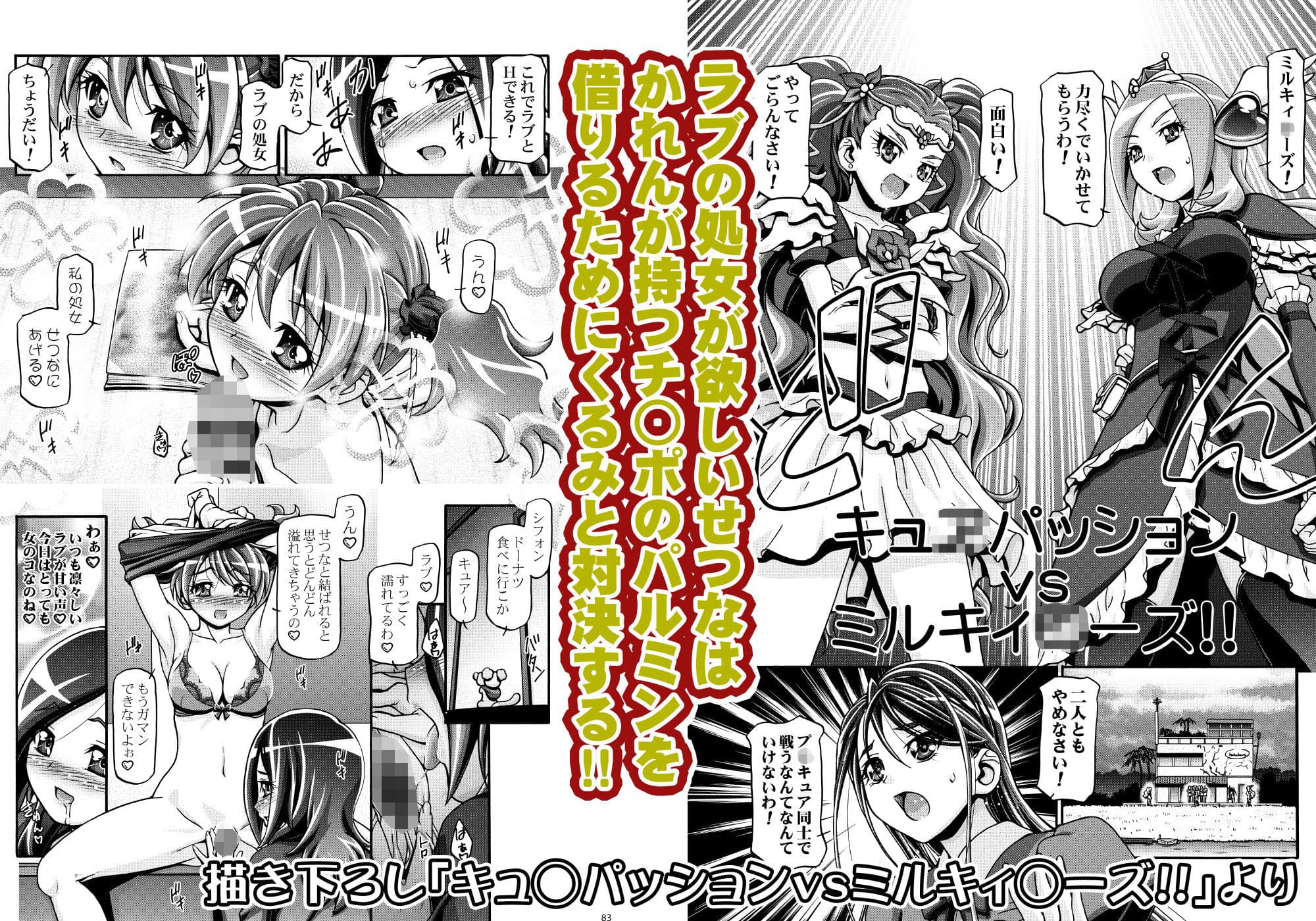 ふれっしゅ総集編 描き下ろし差分のみ サンプル 1