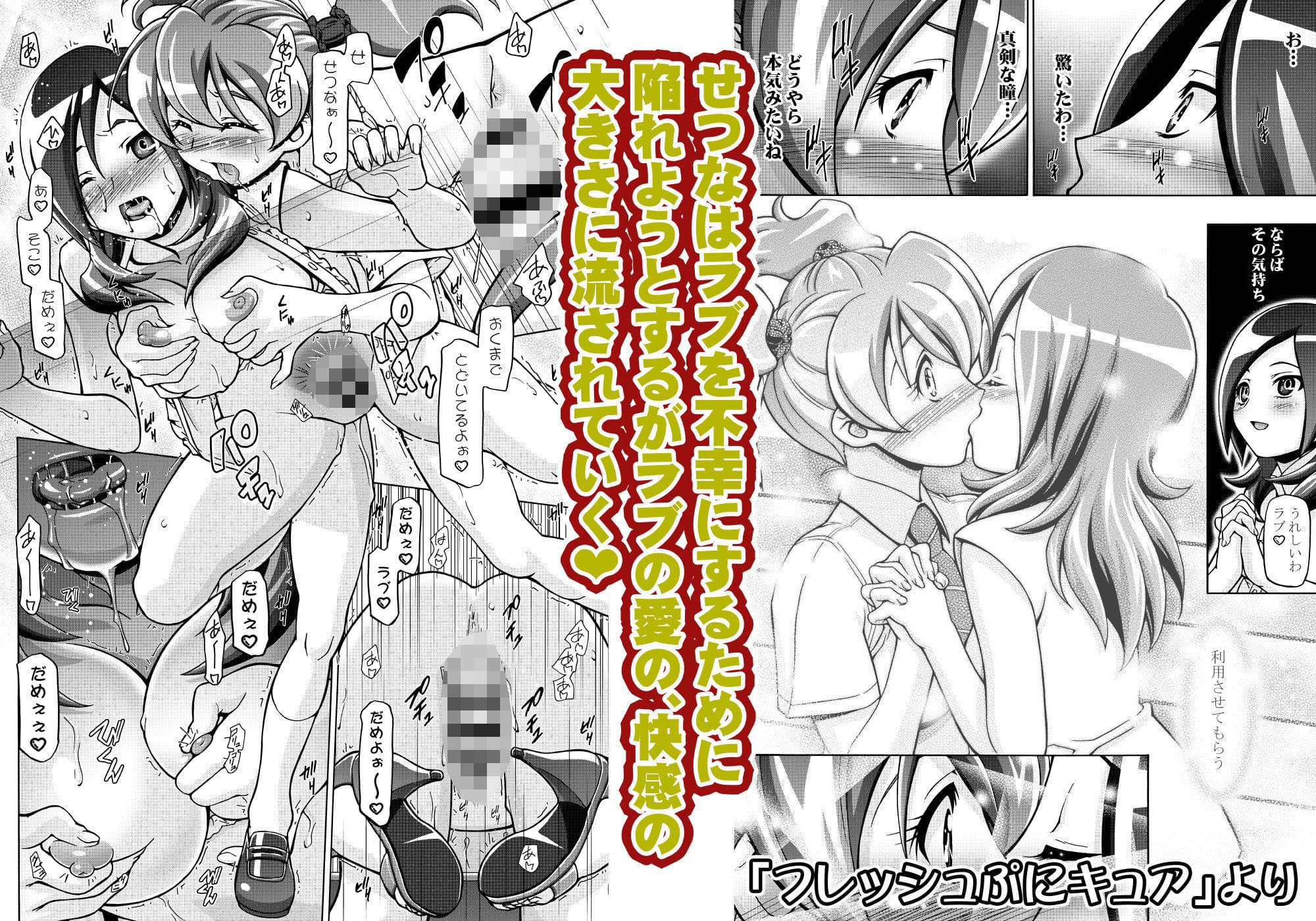 ふれっしゅ総集編 サンプル 3