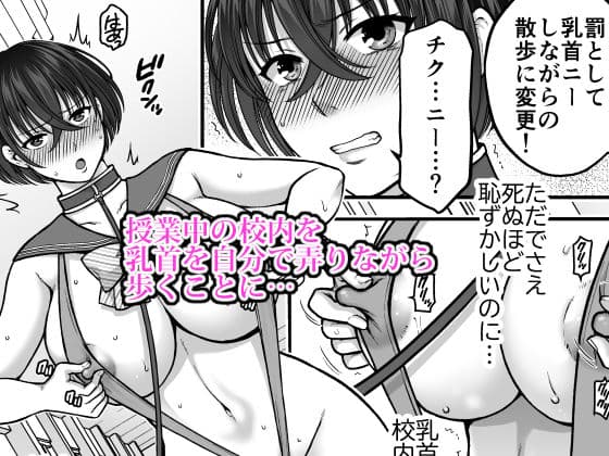 強気なアラサー巨乳女教師を絶倫思春期ち〇ぽで僕だけの性玩具にするまで 2 サンプル 1