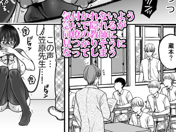 強気なアラサー巨乳女教師を絶倫思春期ち〇ぽで僕だけの性玩具にするまで 2 サンプル 2