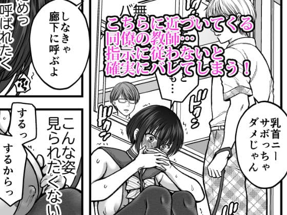 強気なアラサー巨乳女教師を絶倫思春期ち〇ぽで僕だけの性玩具にするまで 2 サンプル 3