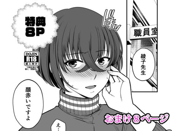 強気なアラサー巨乳女教師を絶倫思春期ち〇ぽで僕だけの性玩具にするまで 2 サンプル 5