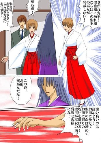 姉に憑依されて体が危険に晒されています サンプル 1