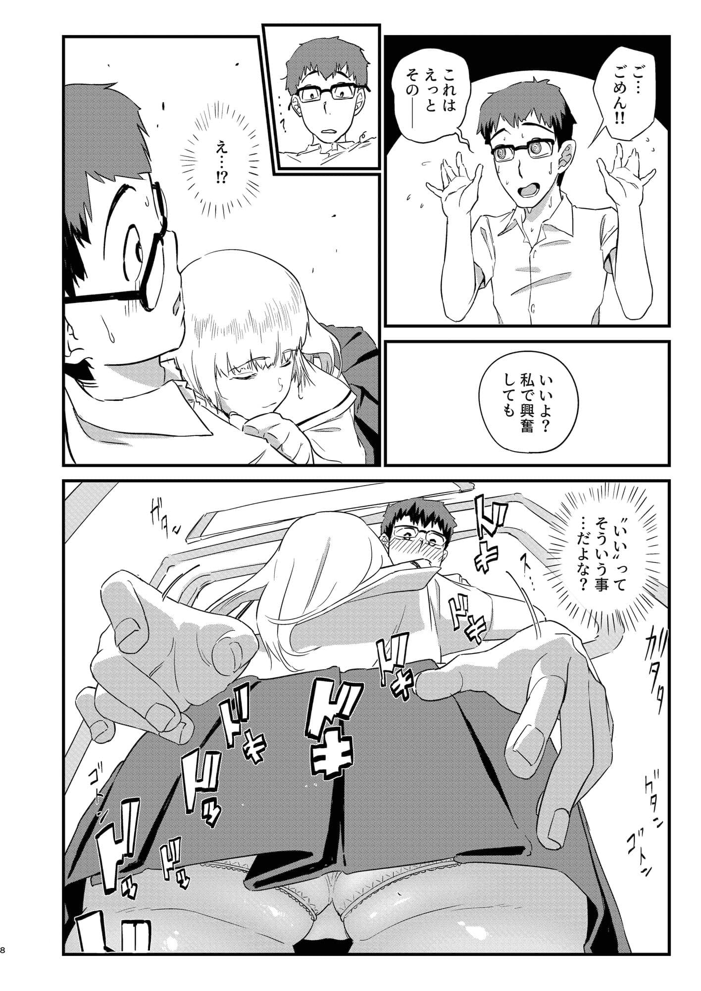 鬱勃鉄道 サンプル 6