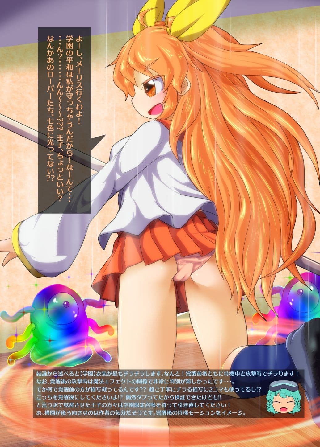 刹那のチラ見えピクセルレポート サンプル 3