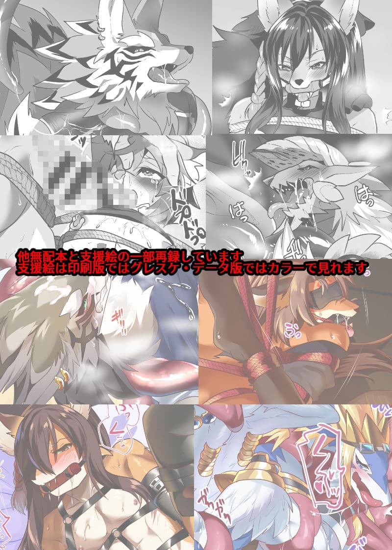 ケモ兄さん再録＋2 サンプル 4