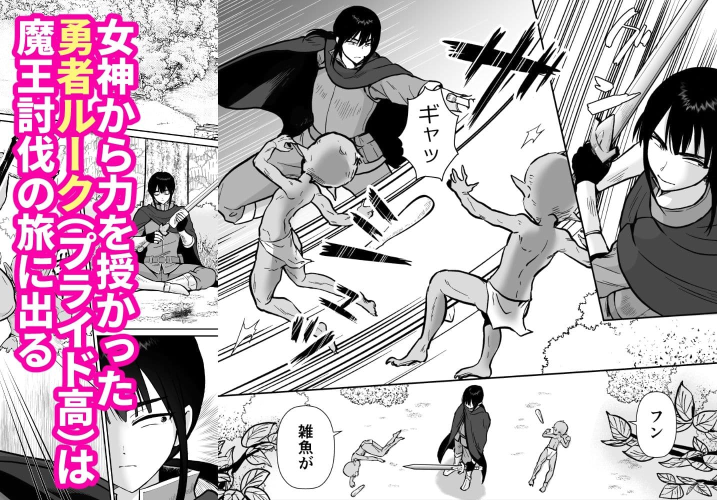 気高き勇者のメス化調教堕淫録 サンプル 1