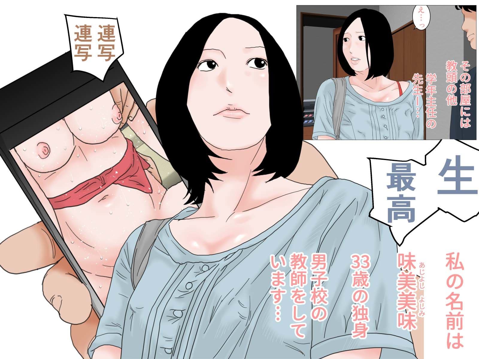 呼び出され 糞尿教師 サンプル 1