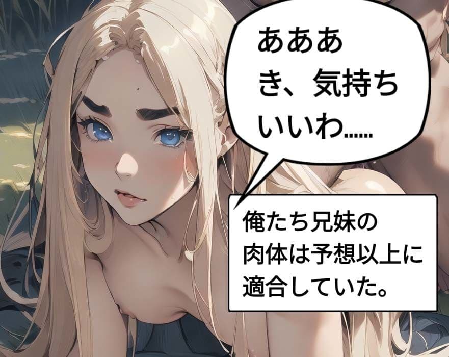 魔力を授けるタコ コミック with novel サンプル 1